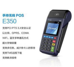 聯(lián)迪E350-移動(dòng)POS機